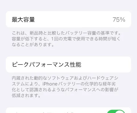 iPhone11pro256GB SIMフリーの画像（3）