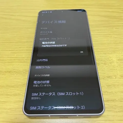 【美品】AQUOS R7 256GBの画像（1）