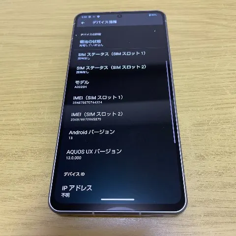 【美品】AQUOS R7 256GBの画像（2）