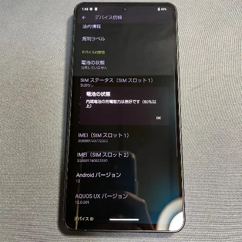 【美品】AQUOS R8 pro 256GB 赤ロムの画像（1）