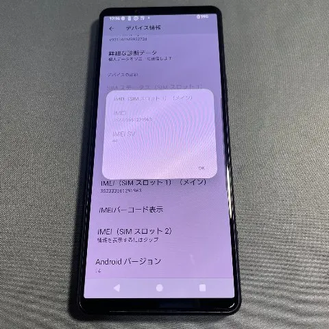 【美品】Xperia5 iv 128GB 赤ロムの画像（2）