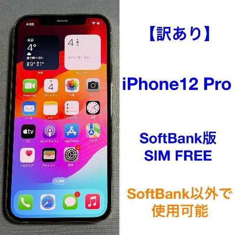 iPhone12 Pro 128GB 赤ロムの画像（0）