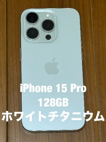 赤ロム iPhone15Pro 128GBの画像（0）