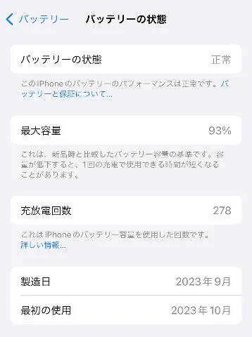 赤ロム iPhone15Pro 128GBの画像（3）