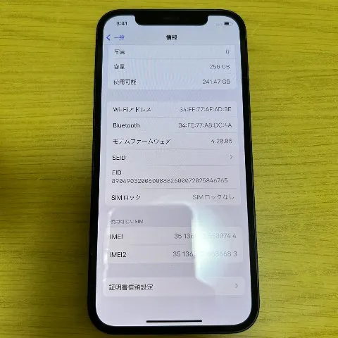 【美品】iPhone12 256GB 赤ロムの画像（1）