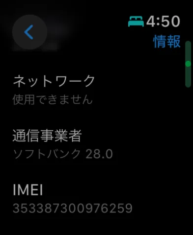 Apple Watch series8 45mmの画像（4）