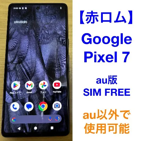 【美品】Google Pixel 7 128GB 赤ロムの画像（0）
