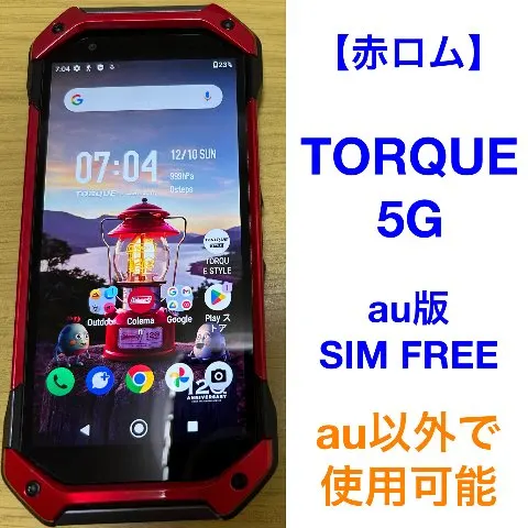 【美品】TORQUE 5G 128GB 赤ロムの画像（0）