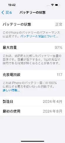 【美品】iPhone15 128GBの画像（3）