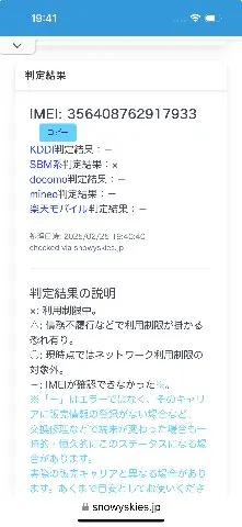 【美品】iPhone15 128GBの画像（4）