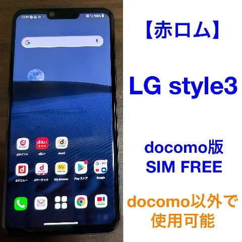LG style3 64GB 赤ロムの画像（0）