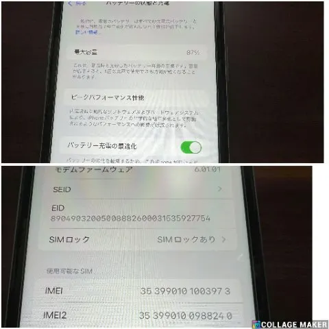 iPhone11 64GB 87% 赤ロム 美品 SoftBank ジャンク ホワイト MWLU2J/A 送料無料の画像（4）