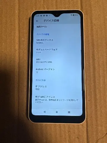 docomo arrows F-51B ホワイト SiMフリーの画像（1）