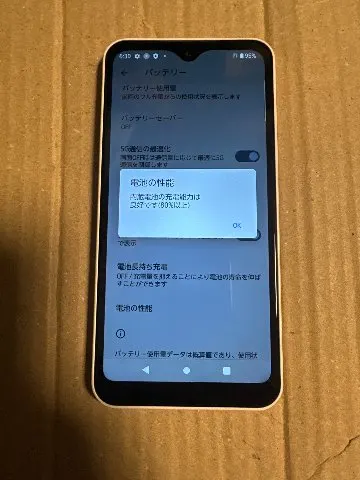 docomo arrows F-51B ホワイト SiMフリーの画像（2）
