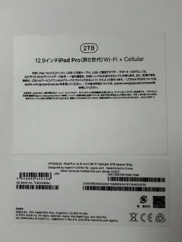 iPad Pro 12.9 第6世代 2TB Wi-Fi+Cellular au赤ロムの画像（2）