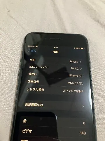 iPhone se 3 64gb 赤ロムの画像（2）
