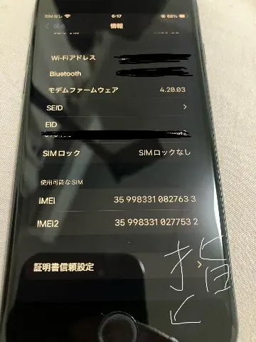 iPhone se 3 64gb 赤ロムの画像（4）