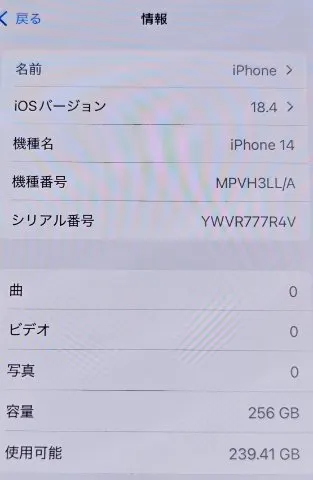 iPhone 14 256GB 物理デュアルSIM パープル 訳あり USA版 MPVH3LL/Aの画像（4）