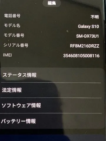 SM-G973U1 Galaxy S10 8GB/512GB ブルー　海外版SIMフリーの画像（1）