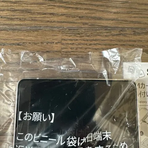 Samsung Galaxy S25 Ultra SiMフリー ブラック 1TBの画像（2）