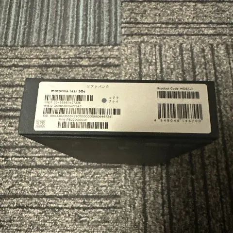 新品 未使用 motorola razr 50s コアラグレイ SoftBankの画像（1）