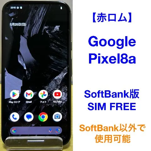 【美品】GooglePixel8a 128GB 赤ロムの画像（0）
