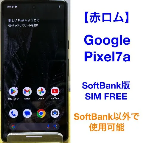 【美品】Google Pixel 7a 128GB 赤ロムの画像（0）