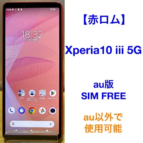 Xperia10 iii 5G 128GB 赤ロムの画像（0）