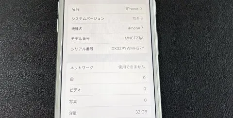 d赤ロム iPhone7 32GB バッテリー97%の画像（1）