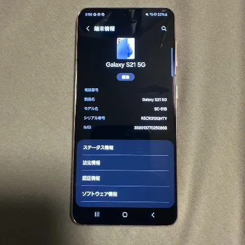 GALAXY S21 SC-51B SiMフリーの画像（1）