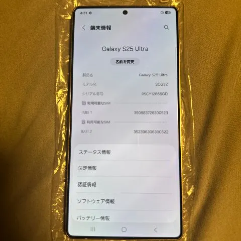 GALAXY s25 ultra 1tb SiMフリーの画像（1）
