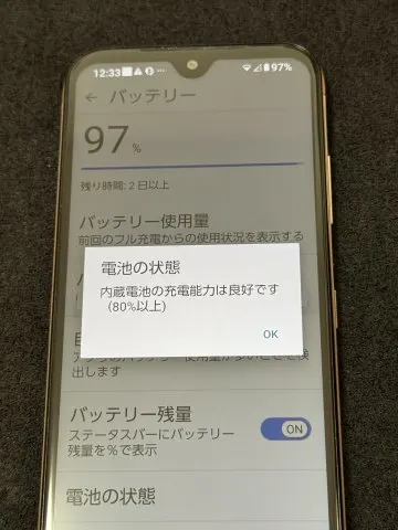 docomo あんしんスマホ　KY-51B ピンクゴールド　simフリー 極美品　判定△の画像（2）