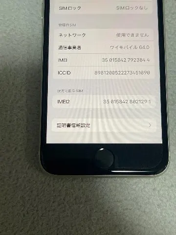 iPhoneSE3の画像（2）