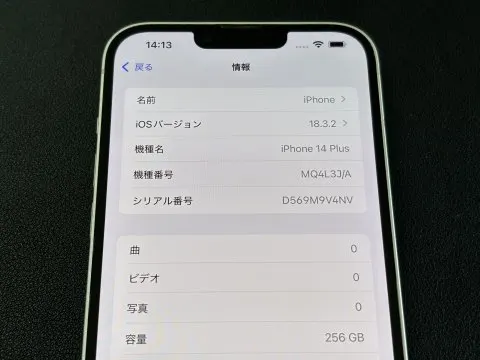 SB 赤ロム iPhone14 Plus 256GBの画像（2）