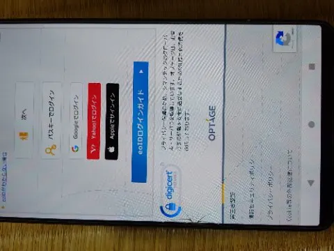 SONY Xperia 1 VI XQ-EC44 SIMフリー 12GB/512GB ブラック + Style Coverの画像（0）