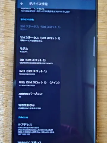 SONY Xperia 1 VI XQ-EC44 SIMフリー 12GB/512GB ブラック + Style Coverの画像（1）