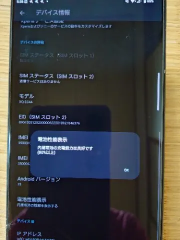 SONY Xperia 1 VI XQ-EC44 SIMフリー 12GB/512GB ブラック + Style Coverの画像（2）