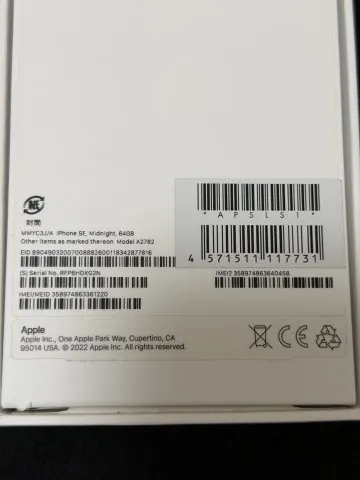 iPhone se 第3世代　64GB  Midnight  simフリー  新品未使用品の画像（3）