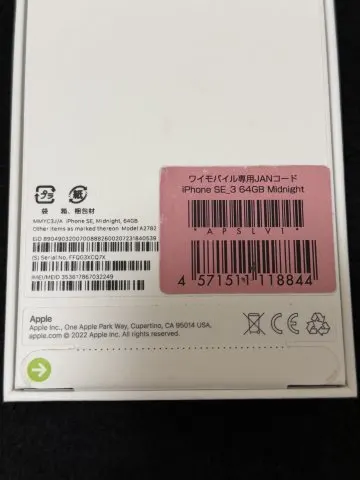 iPhone se 第3世代　64GB  Midnight  simフリー  新品未使用未開封品の画像（2）