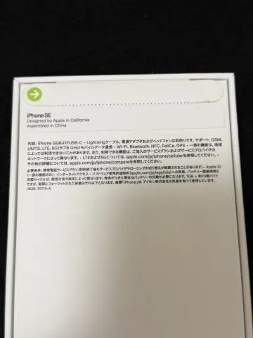 iPhone se 第3世代　64GB  Midnight  simフリー  新品未使用未開封品の画像（3）