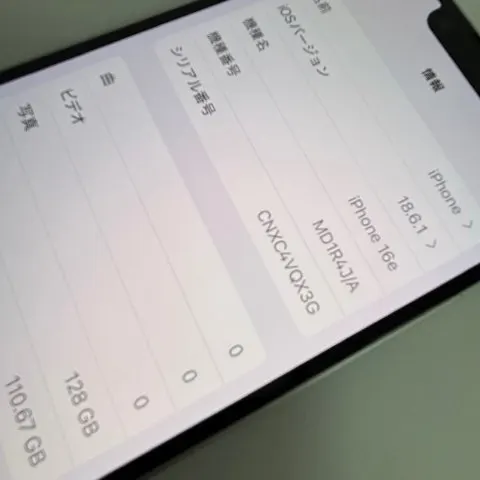 SB ▲ iPhone16e 128GBの画像（1）