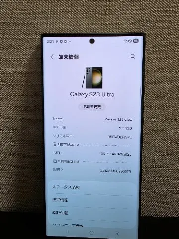 Galaxy S23 Ultra SC-52D docomo グリーンの画像（3）