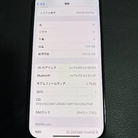 iPhone 15 Pro 128GB ブラックチタニウム　ネットワーク利用制限ありの画像（4）