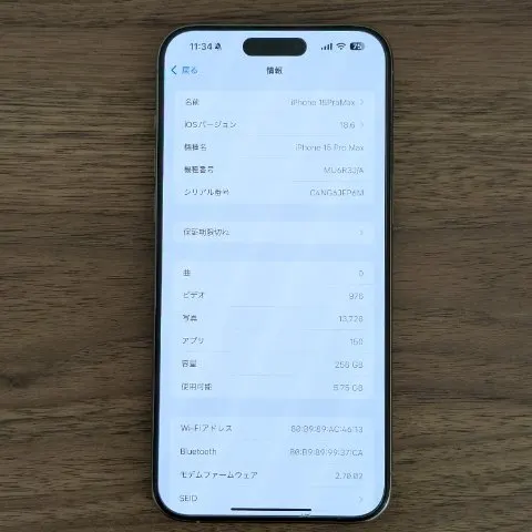 Image of iPhone15ProMax 256GB ナチュラル (3)