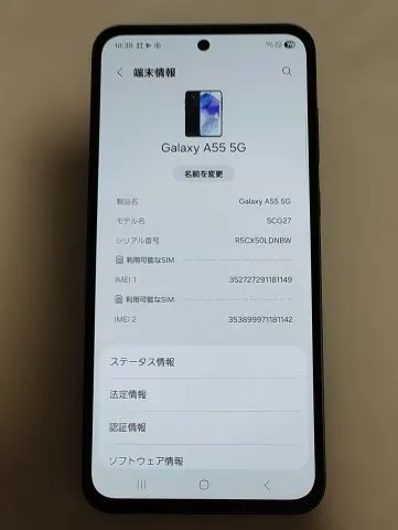 Image of 美品 Galaxy A55 SCG27 au版 赤ロム (1)