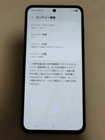 Image of 美品 Galaxy A55 SCG27 au版 赤ロム (2)