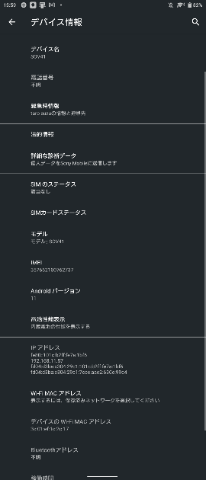 Image of ジャンク 美品 動作OK 確認済み xperia 5 バッテリー80％～ (2)