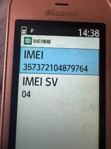 【赤ロムSIMフリー】F-01M らくらくホンの画像（3）