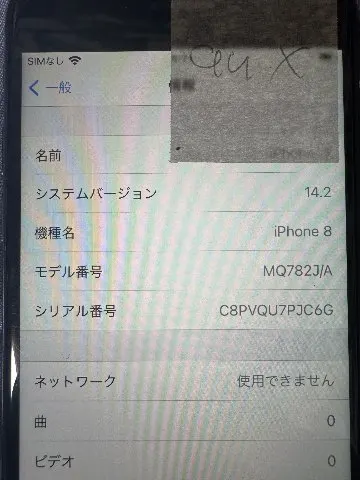 Image of 【赤ロム】iPhone 8 64GB (3)