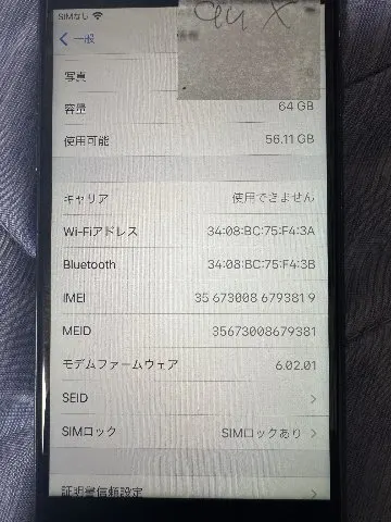 Image of 【赤ロム】iPhone 8 64GB (4)
